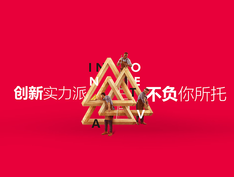 广元建站-创新实力派