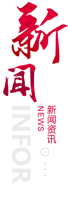 广元建站-新闻资讯