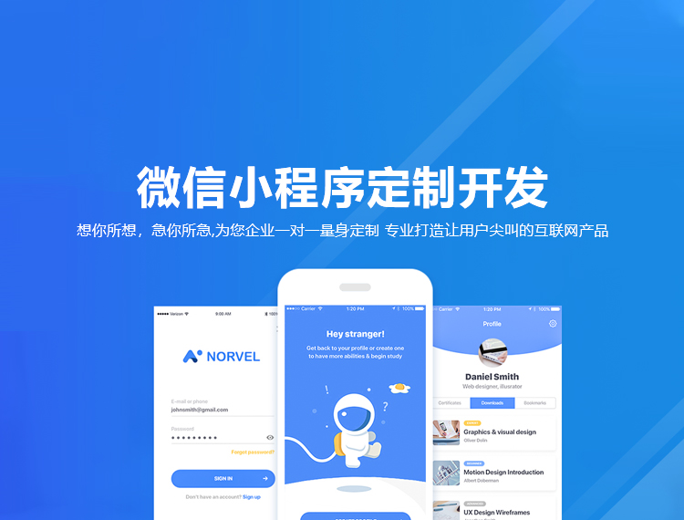 广元建站-小程序开发