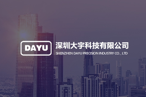 朝天建站-深圳大宇科技有限公司
