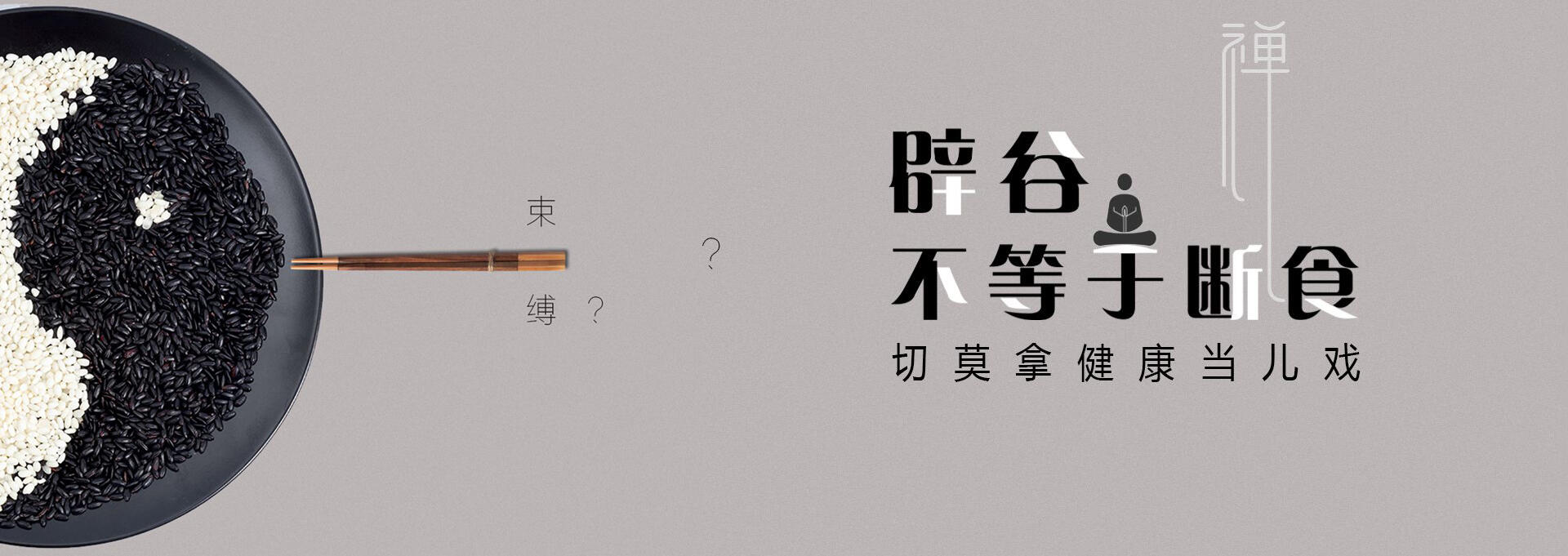 旺苍建站-少林禅武医