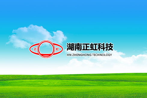 旺苍建站-湖南正虹科技